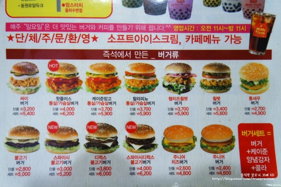 맘스터치율하수변점 이미지