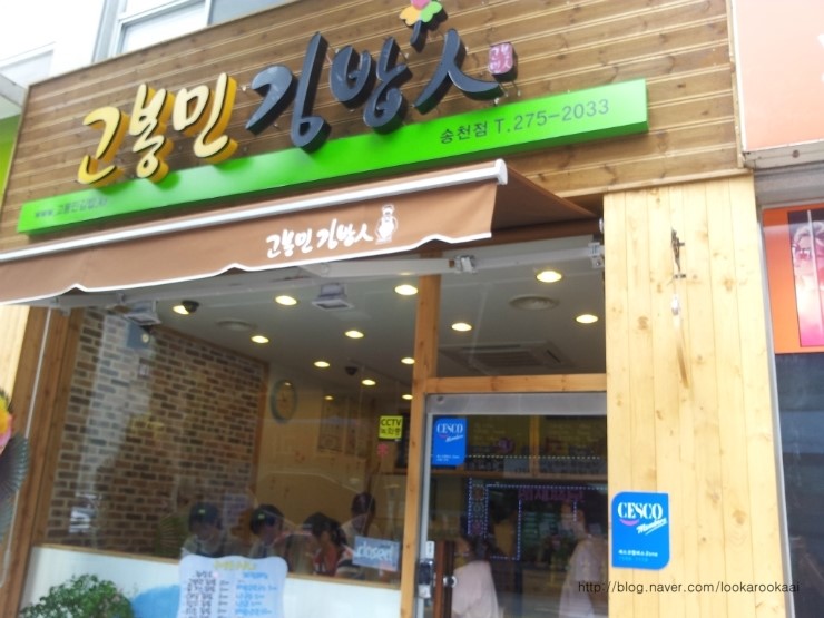 고봉민김밥인광주 이미지