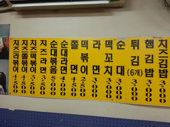 만나분식 이미지