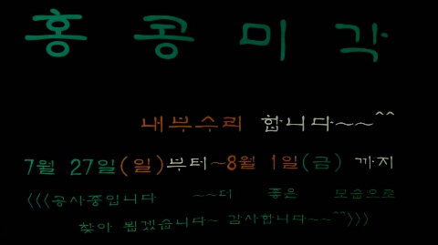 홍콩미각 이미지