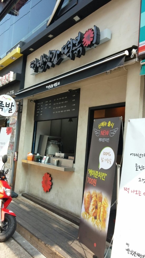 롯데떡방앗간 이미지