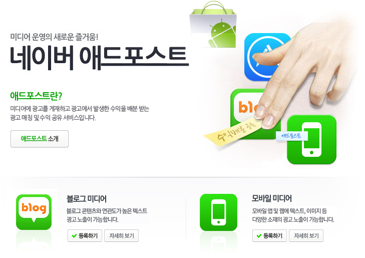그린애드 이미지