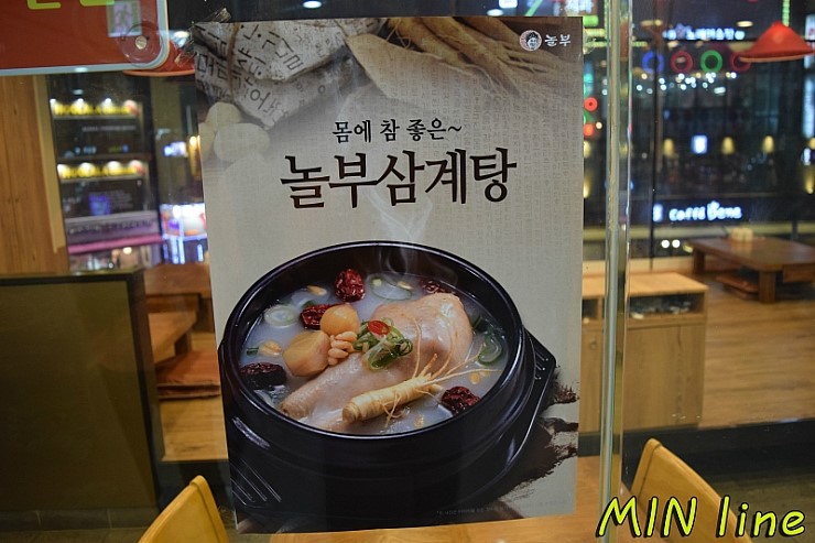 놀부삼계탕 이미지