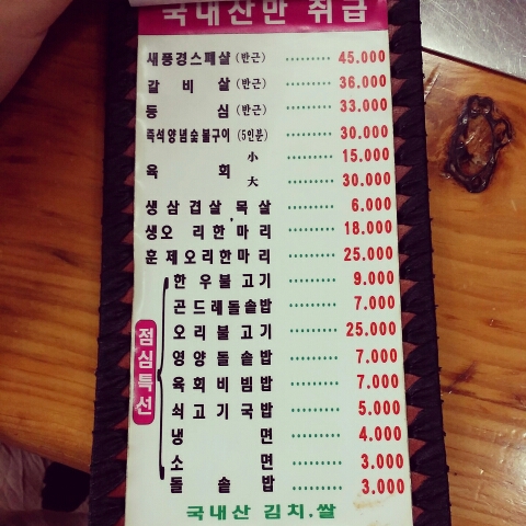 돈이랑오리 이미지