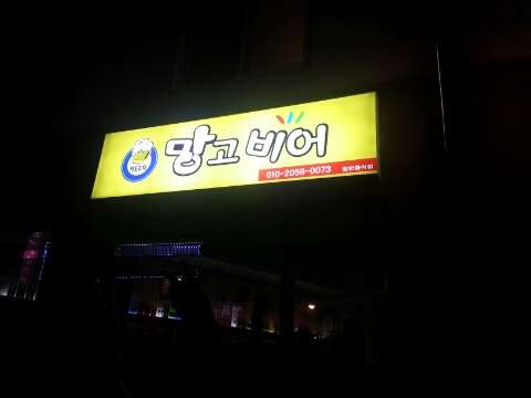횡성세자매떡집 이미지