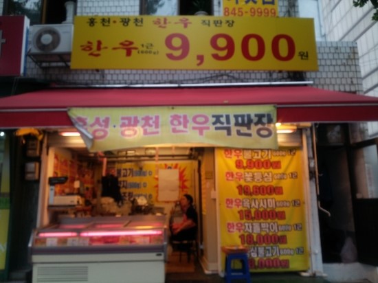 홍성·광천한우직판장 이미지