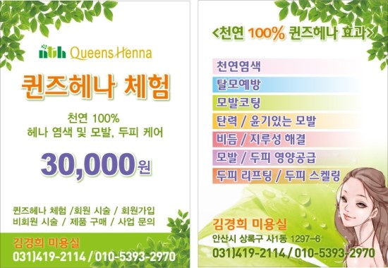 김경희미용실 이미지
