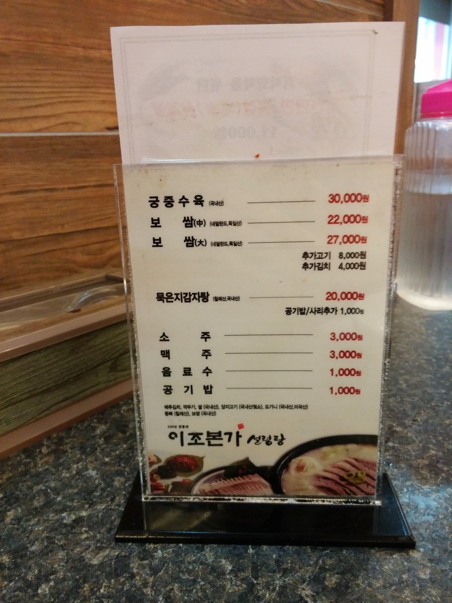 이조본가 이미지