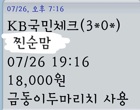 금동이두마리치킨 이미지