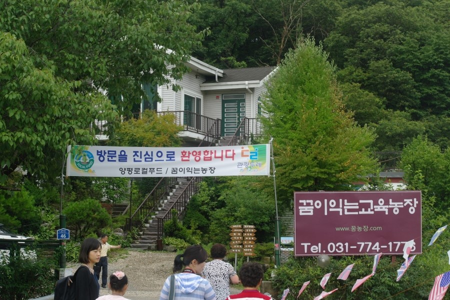 그린맥스영농법인 이미지