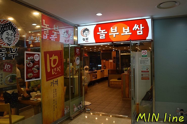 놀부삼계탕 이미지