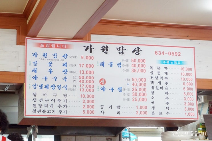 밥상과아구찜 이미지