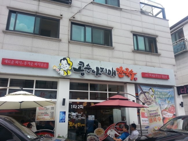 콩순아지매 이미지