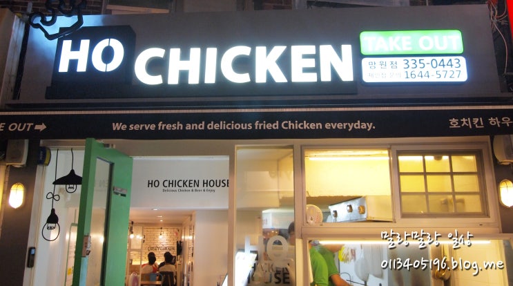 호치킨하우스 이미지