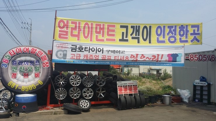 타이어365 이미지