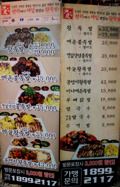 제일왕족발 이미지