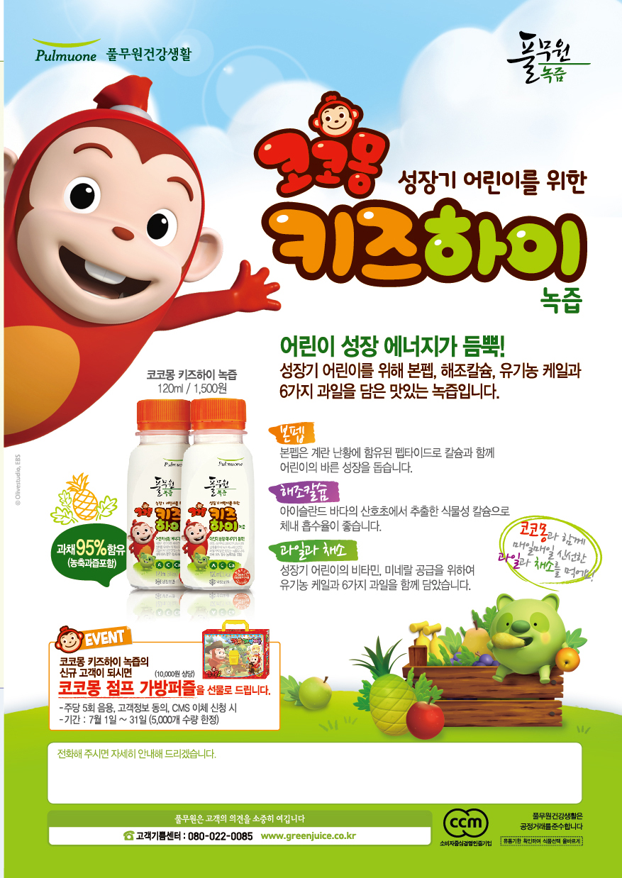우리녹즙 이미지