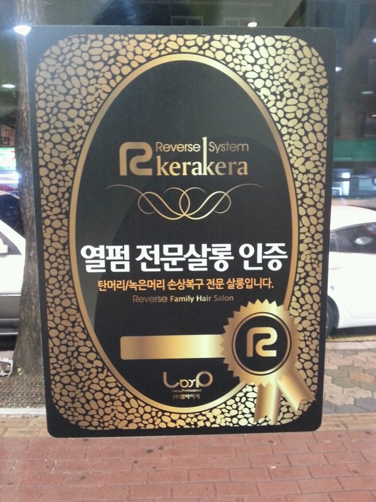 귀빈헤어샵 이미지