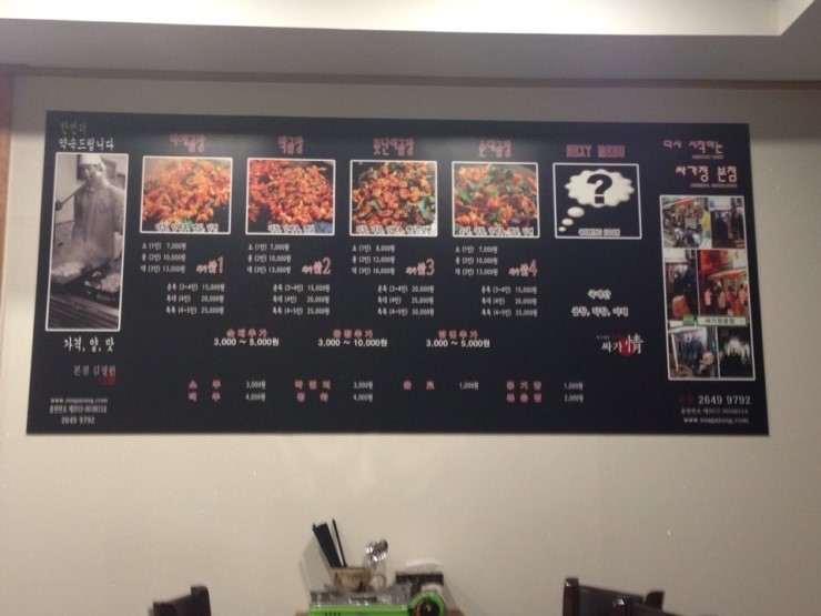 싸가정곱창 이미지