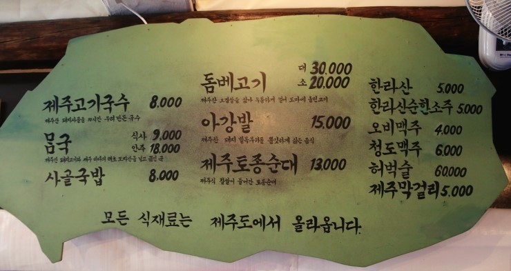 탐라식당 대표 사진