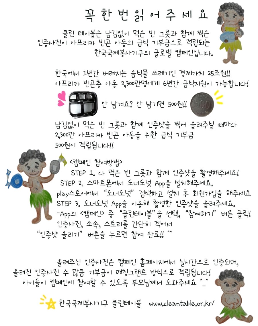 의정부효자초등학교 이미지