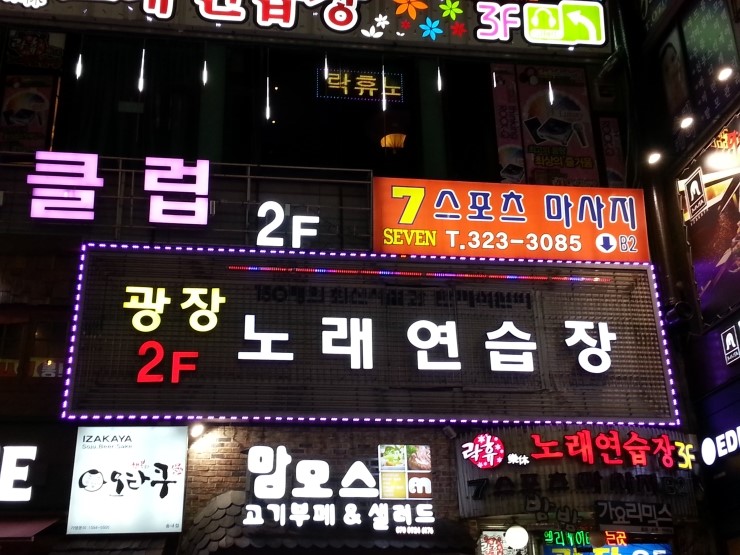 광장노래연습장 이미지