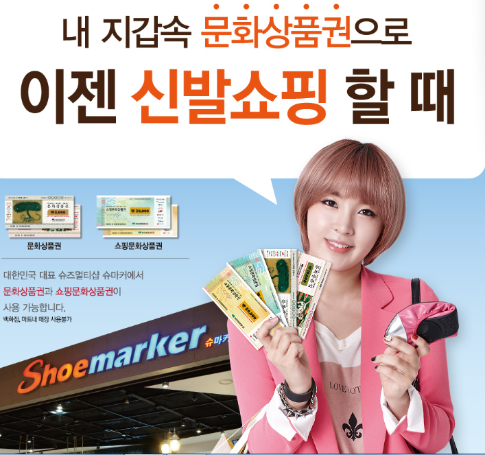 슈즈왕국 이미지