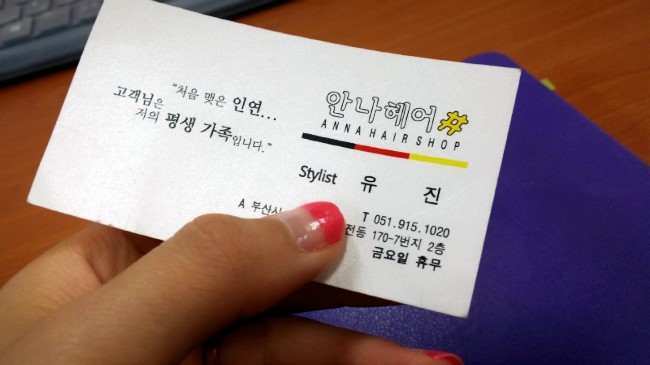 안나헤어샵 이미지