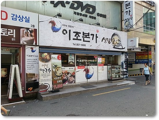 이조본가 이미지