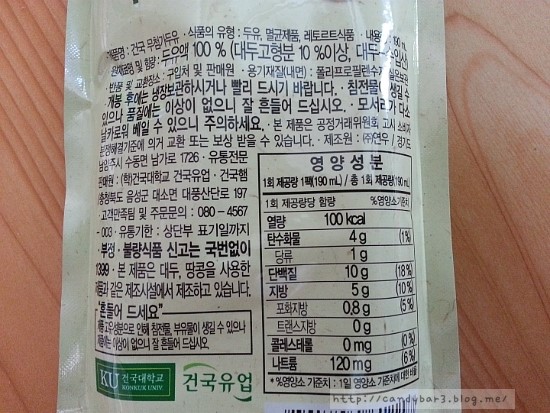 (주)건국푸드 이미지