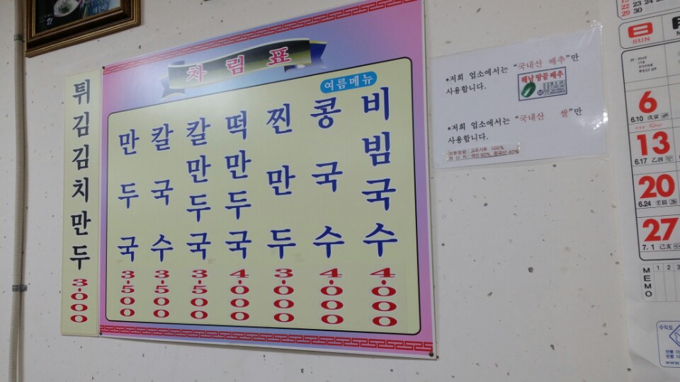 장씨메밀부침 이미지