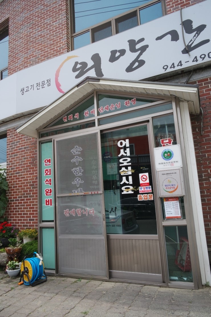 명품외양간 이미지