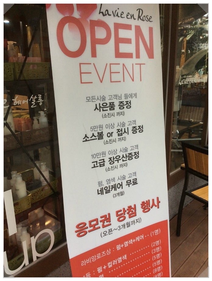 로즈헤어샵 이미지