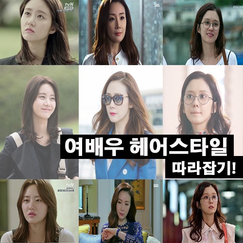 뉴스헤어스타일 이미지