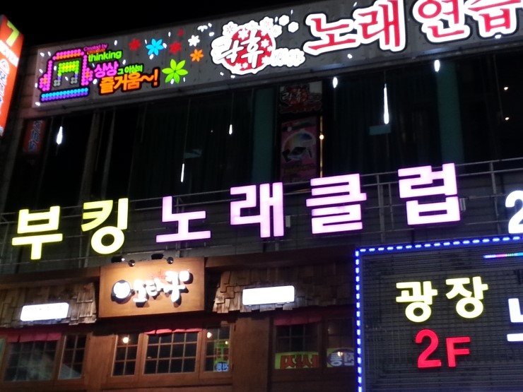 광장노래연습장 이미지