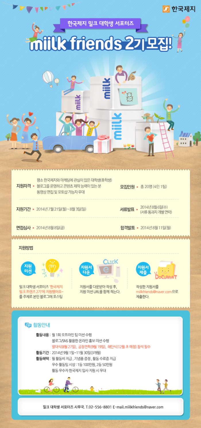 밀크2 이미지