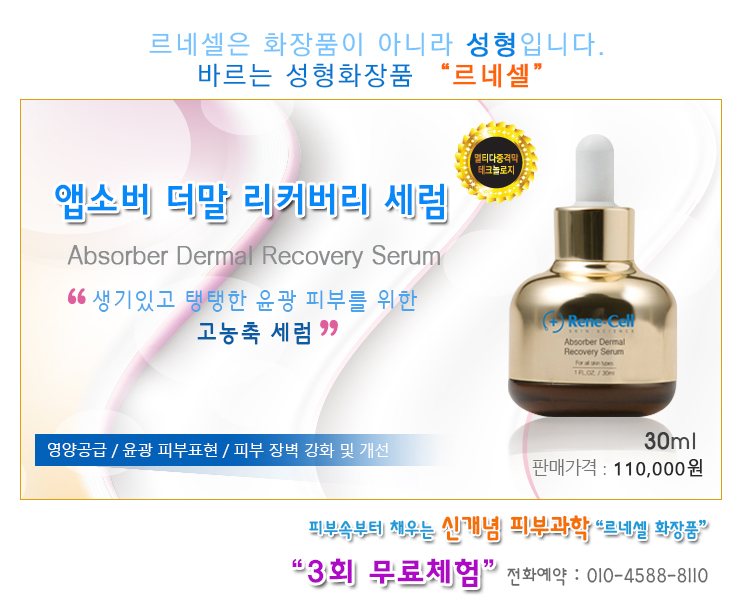 채원화장품 이미지