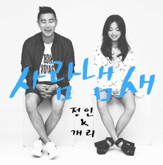 사람냄새 이미지