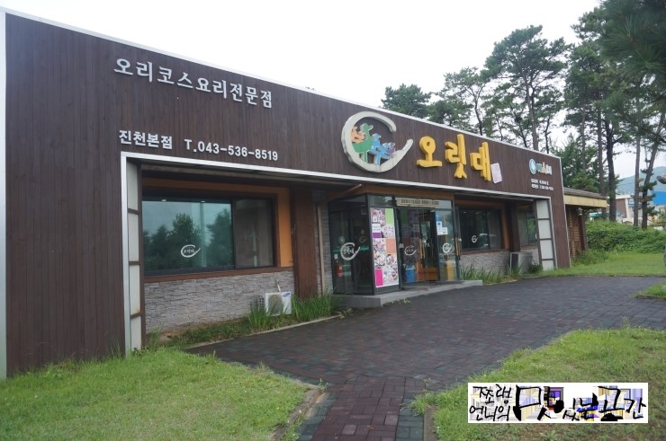 주원산오리판매장 이미지