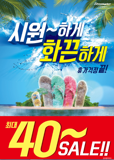 슈즈왕국 이미지