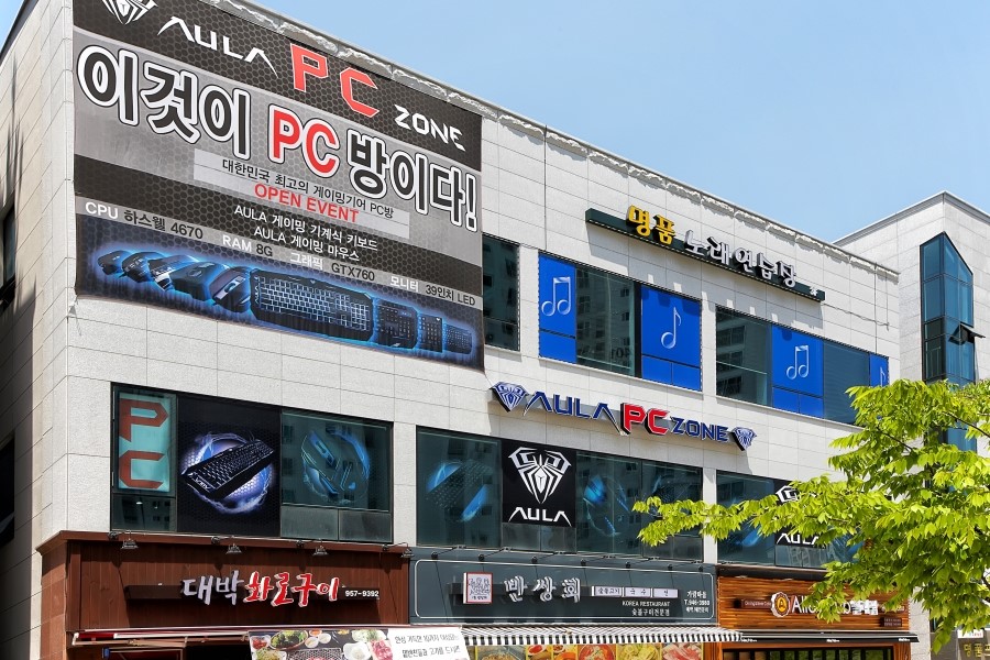 아우라PC방 이미지