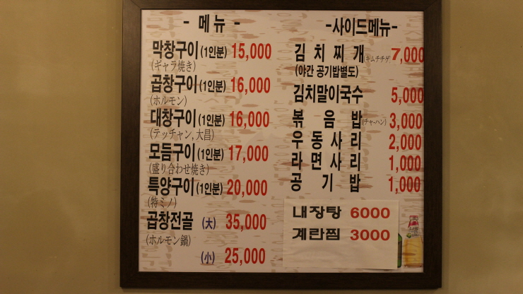 곱창의메카 이미지