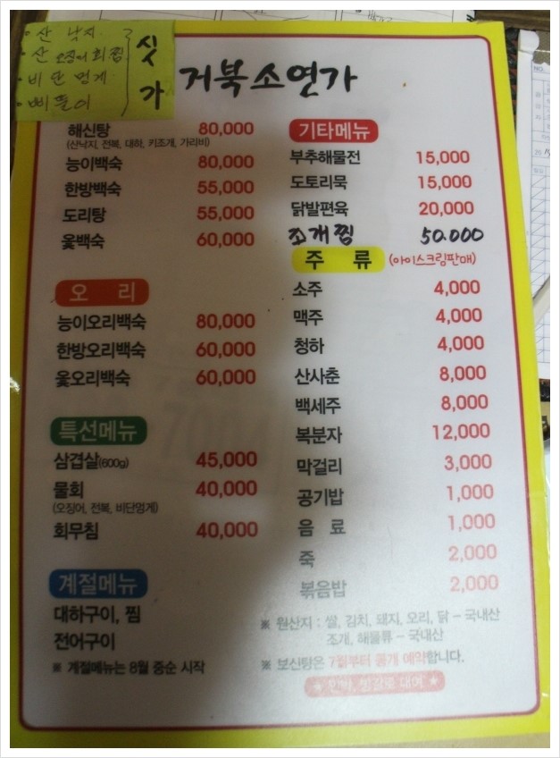 팔현펜션 이미지