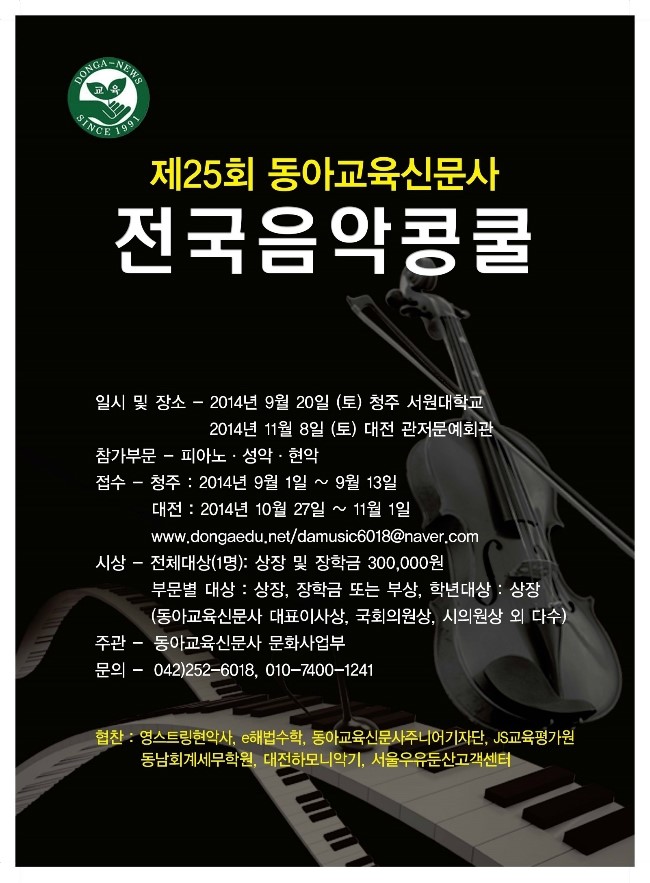 동아교육 이미지