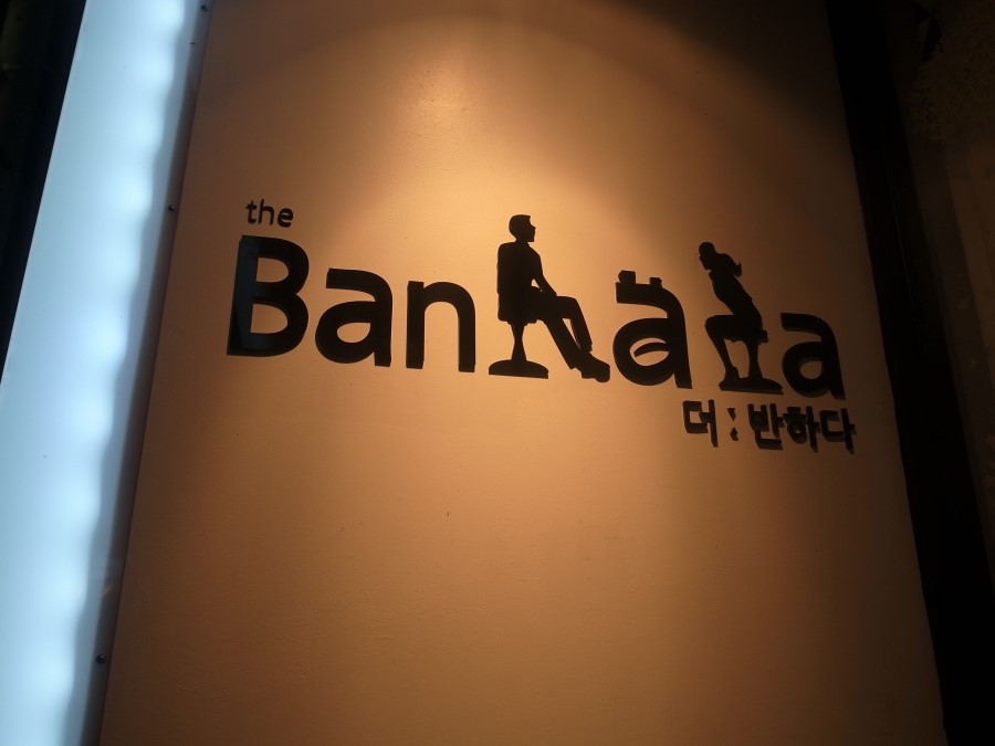 반하다카페 이미지