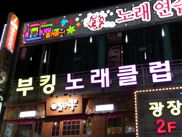 광장노래연습장 이미지