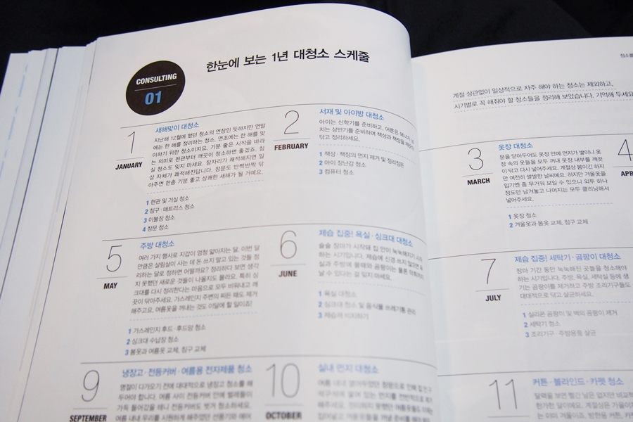 반짝반짝청소 이미지