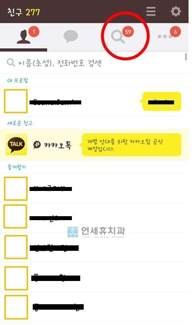 연세플러스치과 이미지