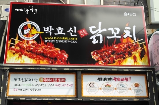 박효신닭꼬치 이미지
