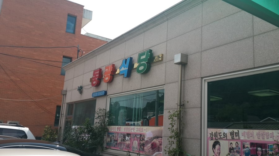 약산정식당 이미지